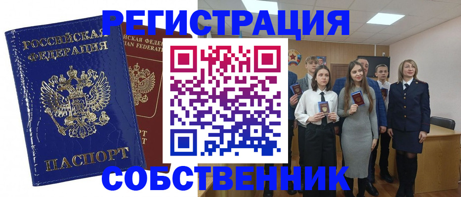 прописка гарантия в Нижней Салде