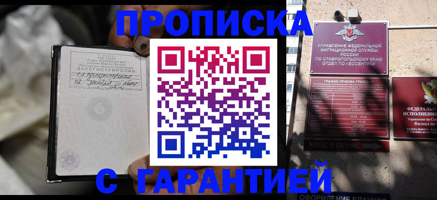 прописка паспорт в Нижней Салде