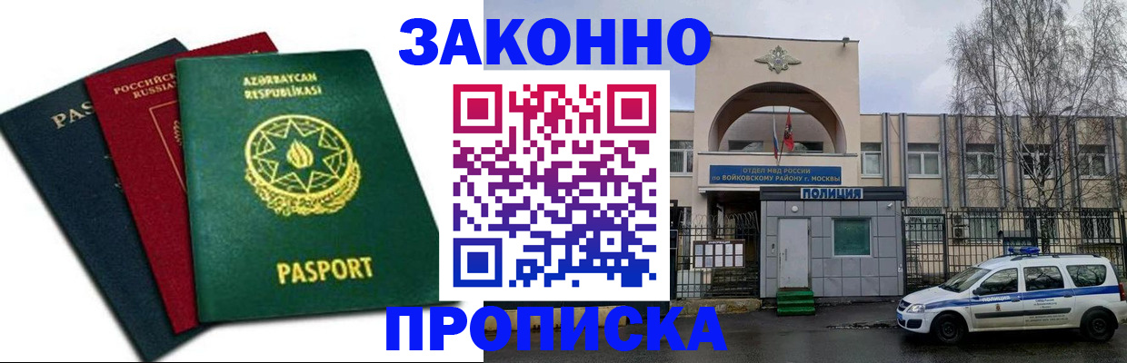 прописка для школы в Нижней Салде