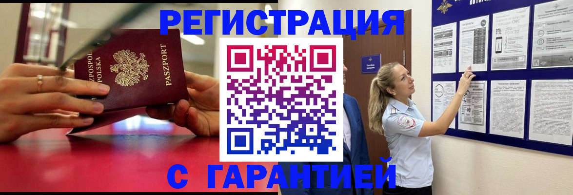 прописка иностранных граждан в Нижней Салде